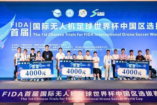 六安三支少年队将征战无人机足球世界杯
